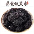 瑞森药材行紫晶枣 乌枣 牛奶柿 黑枣 软枣 水晶枣 熏枣 熟枣 蒸枣