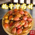 山栀子 小栀子；今年新货颜色红亮 无黑果 同稳药材量大从优