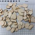 【99包邮】重楼 统片 产地 四川省【良心经营 品种齐全】