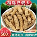 【正品】巴戟天 新货精选日晒无硫抽芯一等品500g