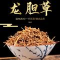 龙胆草 精选龙胆草 新货 优等质量 产地直销 诚信做人 良心做药