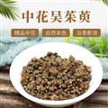 秦岭山区道地野生吴茱萸 中花小花大花吴茱萸 新货精选日晒无硫