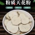 秦岭山区道地野生天花粉 瓜蒌根蒌栝楼根 新货精选日晒无硫