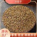沙苑子 沙苑子新货净货 产地价格 薄利多销 诚信百新