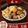 薤白 精选薤白新货选货 大个颜色好 良心做人良心做药