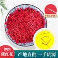 红花伊朗特级全红圆花铁盒装干度好完整度高产地直销专注品质