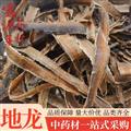 地龙 大地龙 全开 统 产地 广西壮族自治区