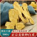秦岭山区道地麸皮炒白术 新货 日晒无硫500g