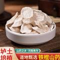 怀山药河南山药片焦作温县垆土铁棍马蹄山药无硫