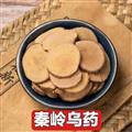 秦岭山区道地乌药 新货精选日晒无硫