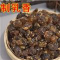 精选制乳香 海外生产 厂家价格 诚信百新