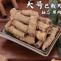 秦岭山区道地巴戟天 新货日晒无硫