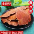 秦岭山区道地野生土茯苓 正品白土茯苓 红土茯苓 新货大片