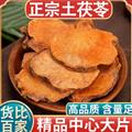 秦岭山区道地野生土茯苓 正品白土茯苓 红土茯苓 新货大片