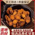 秦岭山区道地炙甘草 正品甘草 新货精选