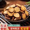 秦岭山区道地炙甘草 正品甘草 新货精选