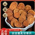 秦岭山区道地炙甘草 正品甘草 新货精选