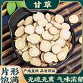 秦岭山区道地生甘草 正品甘草 新货精选