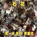 石花 统 地衣 天然正品