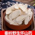 秦岭山区道地怀山药 正品铁棍山药 淮山药 新货精选