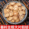 秦岭山区野生前胡 正品信前胡 白花前胡 新货精选