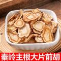 秦岭山区道地野生前胡 正品信前胡 白花前胡