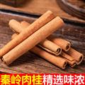 秦岭山区道地野生肉桂 正品肉桂心 新货精选