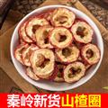 秦岭山区道地山楂圈 正品山楂 新货精选
