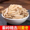 秦岭山区道地麦冬 正品川麦冬 新货精选