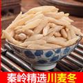 秦岭山区道地川麦冬 正品麦冬 新货精选日晒无硫