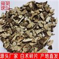 白术白术碎片各种规格白术颗粒干净无杂质产地货源白术