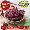 玫瑰茄 洛神花 红金梅 红梅果 统 产地 云南省 祥泰中药行中药材批发零售 诚信药材欢迎购买 