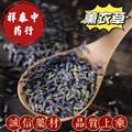 薰衣草 统 产地 新疆 祥泰中药行中药材批发零售 诚信药材欢迎购买