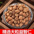 精选海南益智仁 正品益智仁 新货精选