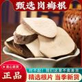 秦岭山区道地岗梅根 正品山梅根天星木 